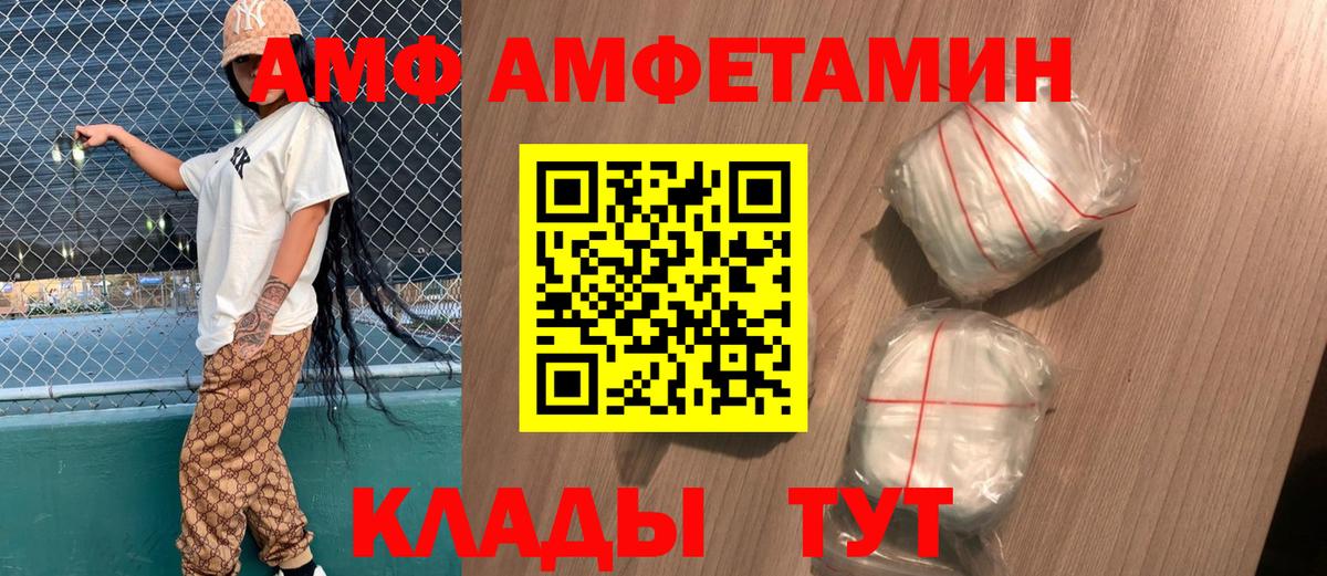АМФЕТАМИН Розовый Лабинск