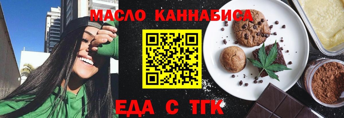 Печенье с ТГК конопля Лабинск