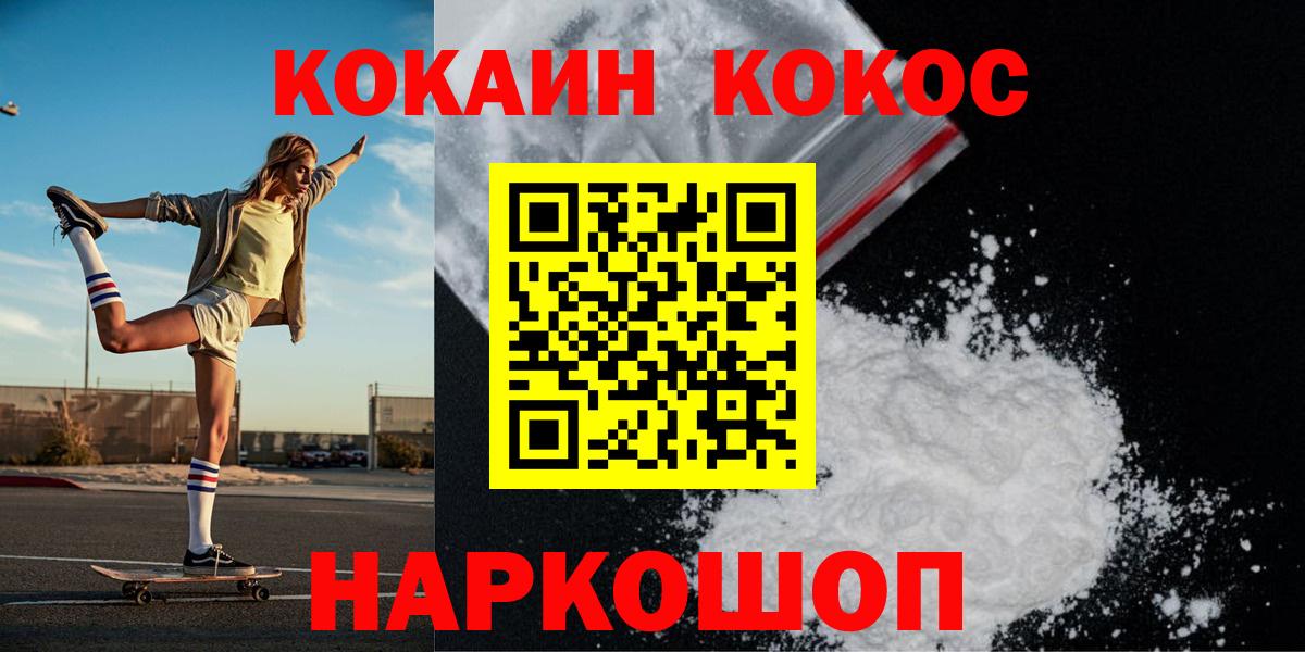 COCAIN 99% Лабинск