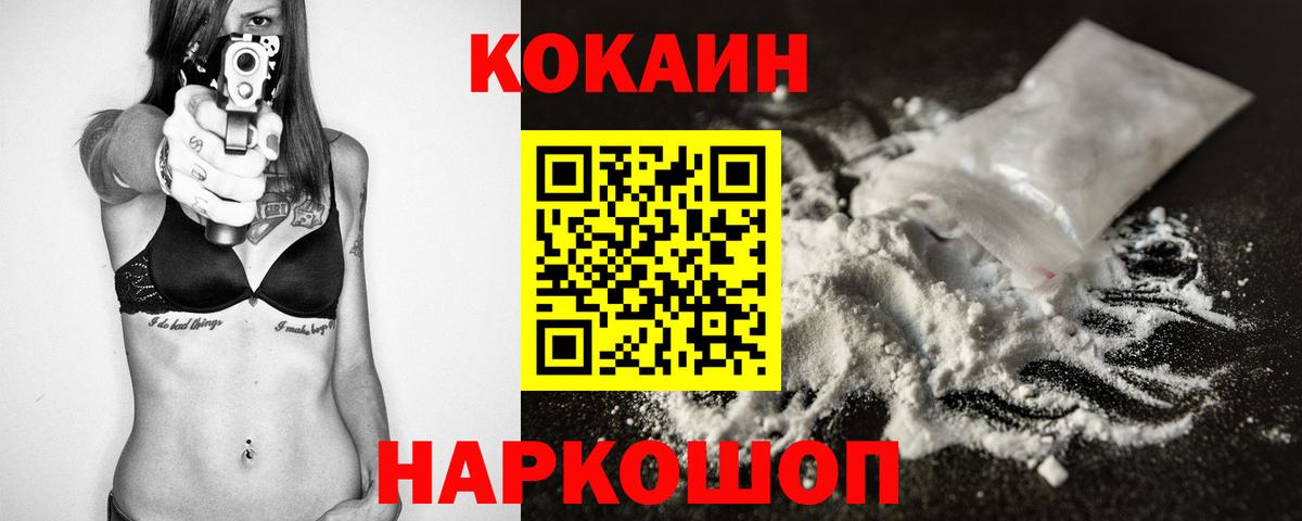 Кокаин Перу  КОКАИН Боливия  Лабинск  Вход с VPN 