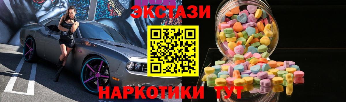 Лабинск  Экстази 280 MDMA  Ecstasy  Вход с VPN 
