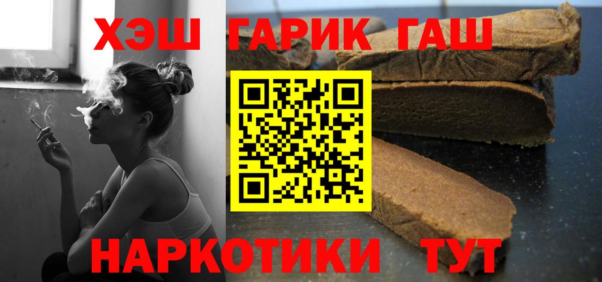 Лабинск  Гашиш хэш  Вход с VPN  ГАШ хэш 