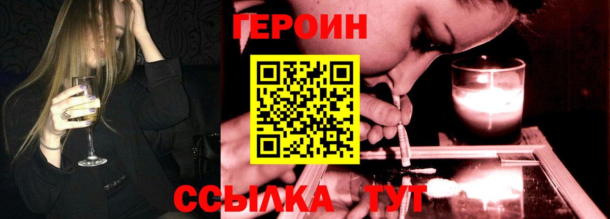 ГЕРОИН Афган Лабинск