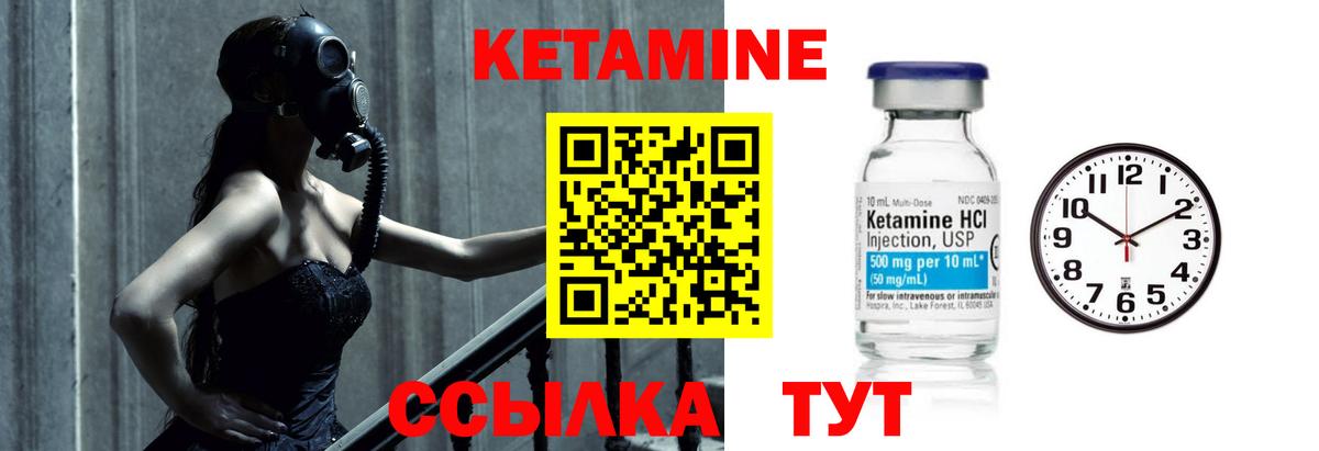 КЕТАМИН VHQ  Вход с VPN  Лабинск 