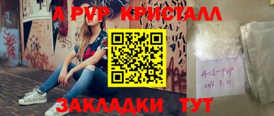 а пвп мука Ипатово