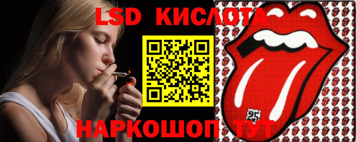 Лсд 25 экстази ecstasy Лабинск