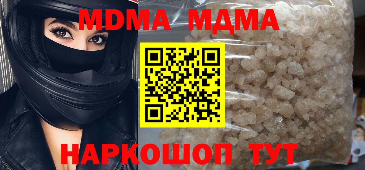MDMA Molly  Вход с VPN  MDMA Molly  Лабинск 