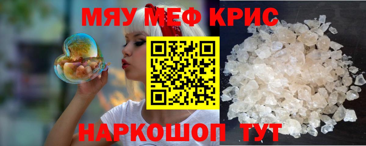 Мефедрон мука  как найти закладки  МЕФ  Вход с VPN  Лабинск  Мефедрон кристаллы 