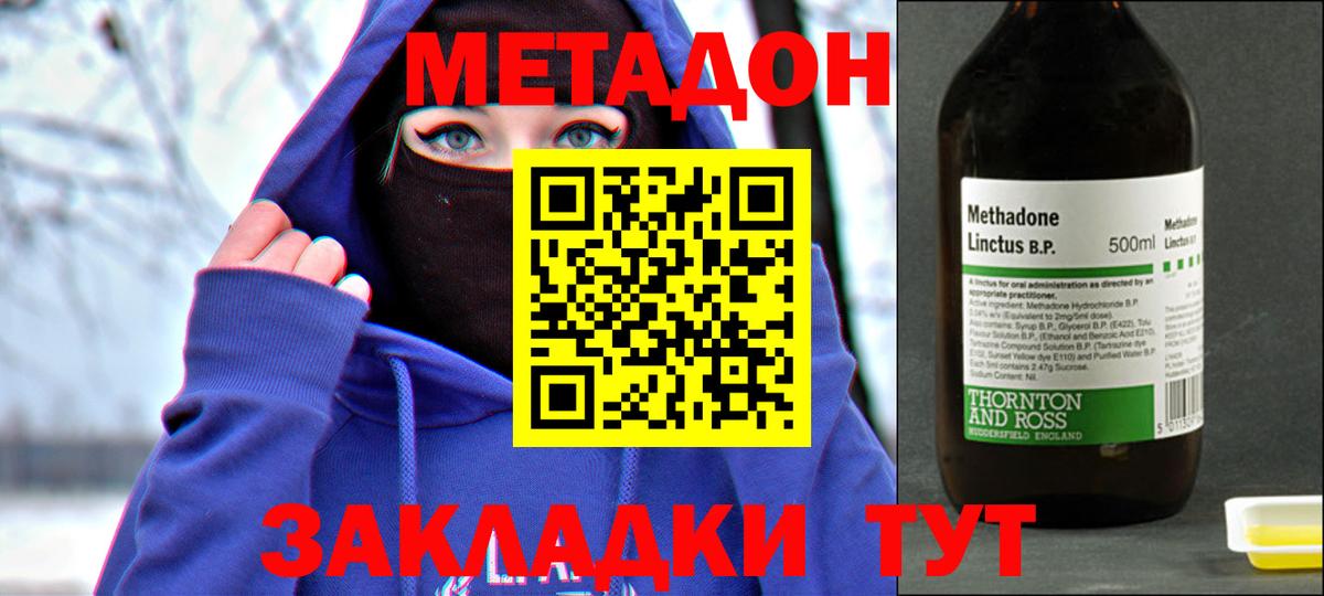 KRAKEN ТОР  Вход с VPN  Лабинск  МЕТАДОН кристалл 