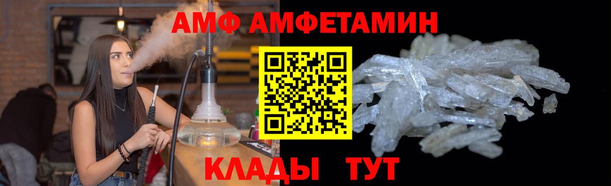 МЕТАМФЕТАМИН Methamphetamine Лабинск