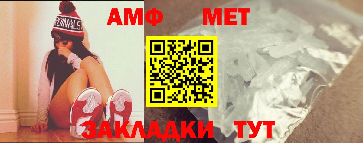 Первитин мет  Вход с VPN  Лабинск 