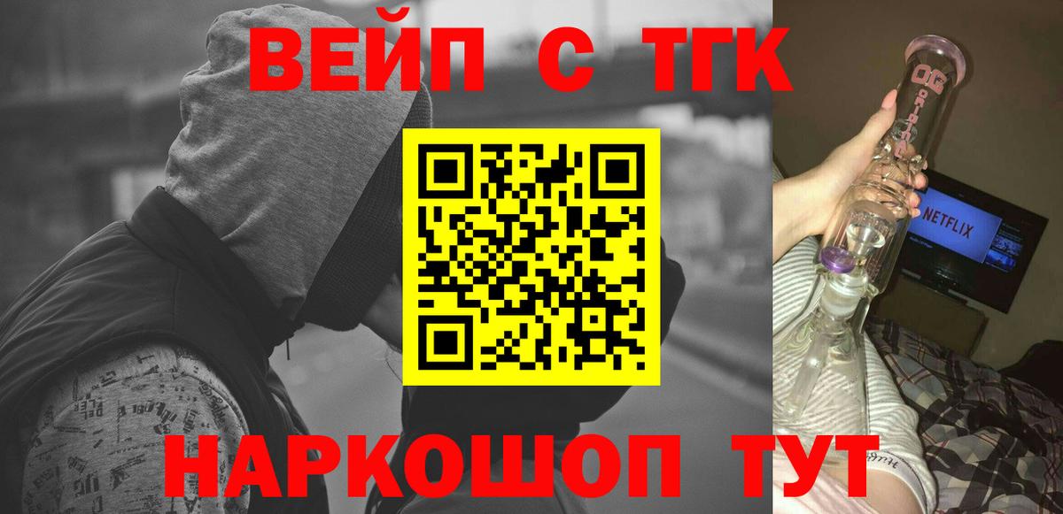 Дистиллят ТГК вейп с тгк Лабинск