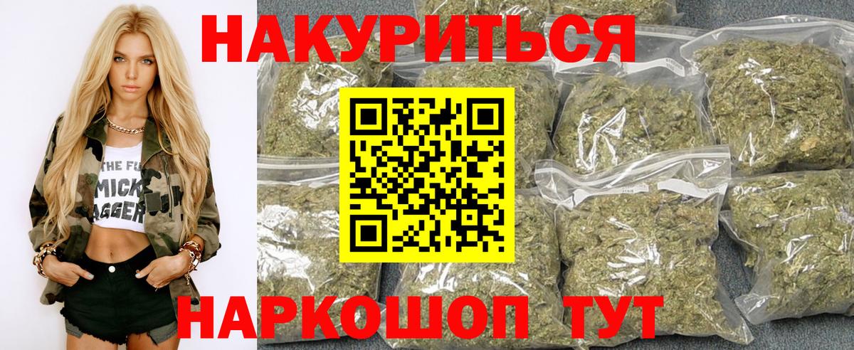 Канабис OG Kush Лабинск